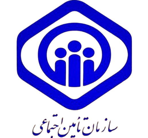 تامین اجتماعی