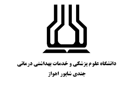 دانشگاه چمران ، علوم پزشکی و...